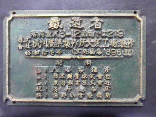 橋梁銘板