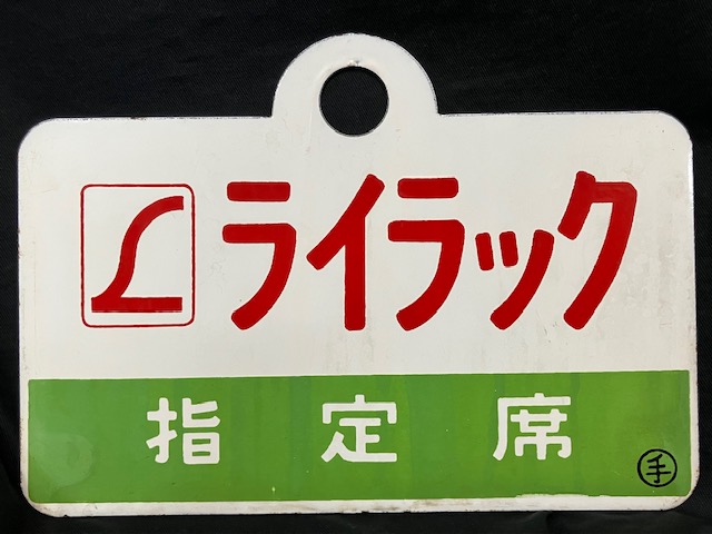 愛称板/北海道11