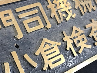 懐かしの駅周辺設備5