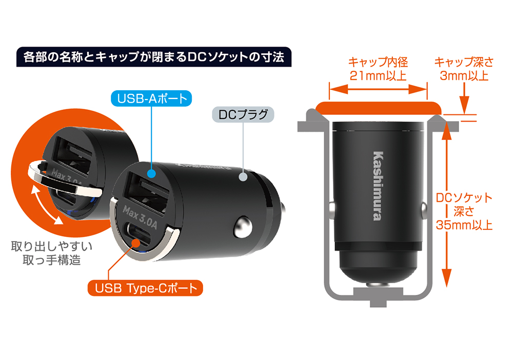 DC-3A-USB 2ポート コンパクト – カシムラ