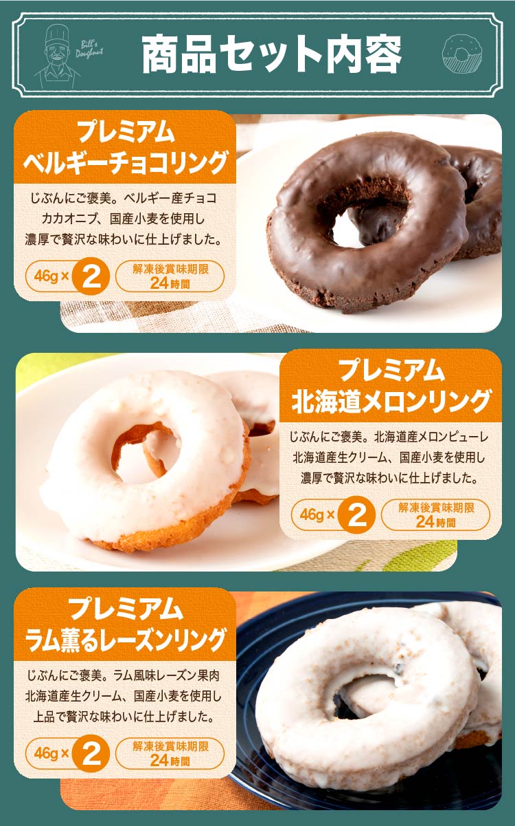 送料無料】出来立ての味 冷凍ドーナツ 18個入