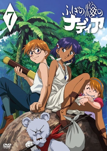 ふしぎの海のナディア VOL.07 KING RECORDS OFFICIAL SITE