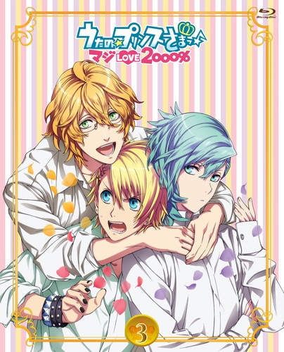 うたの☆プリンスさまっ♪マジLOVE2000% 3(BD＋CD複合) うたの