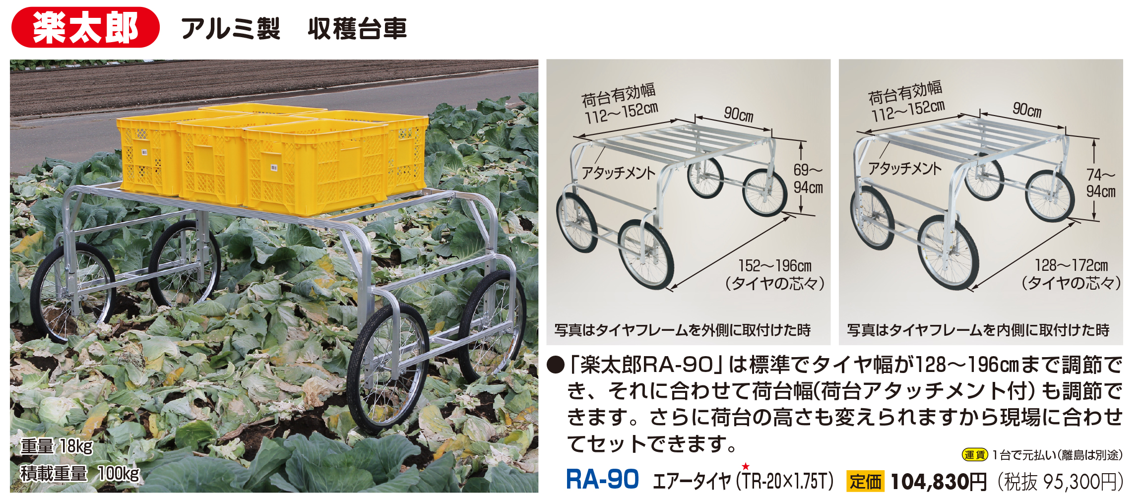 HARAX(ハラックス)アルミ製品 収穫台車 | 株式会社美善