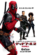 ムービー・マスターピース】『デッドプール2』1／6スケール