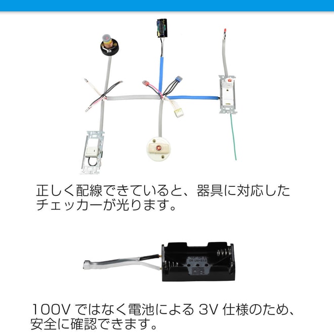 Z-222 合格配線チェッカー / 技能試験練習【HOZAN】 ホーザン株式会社