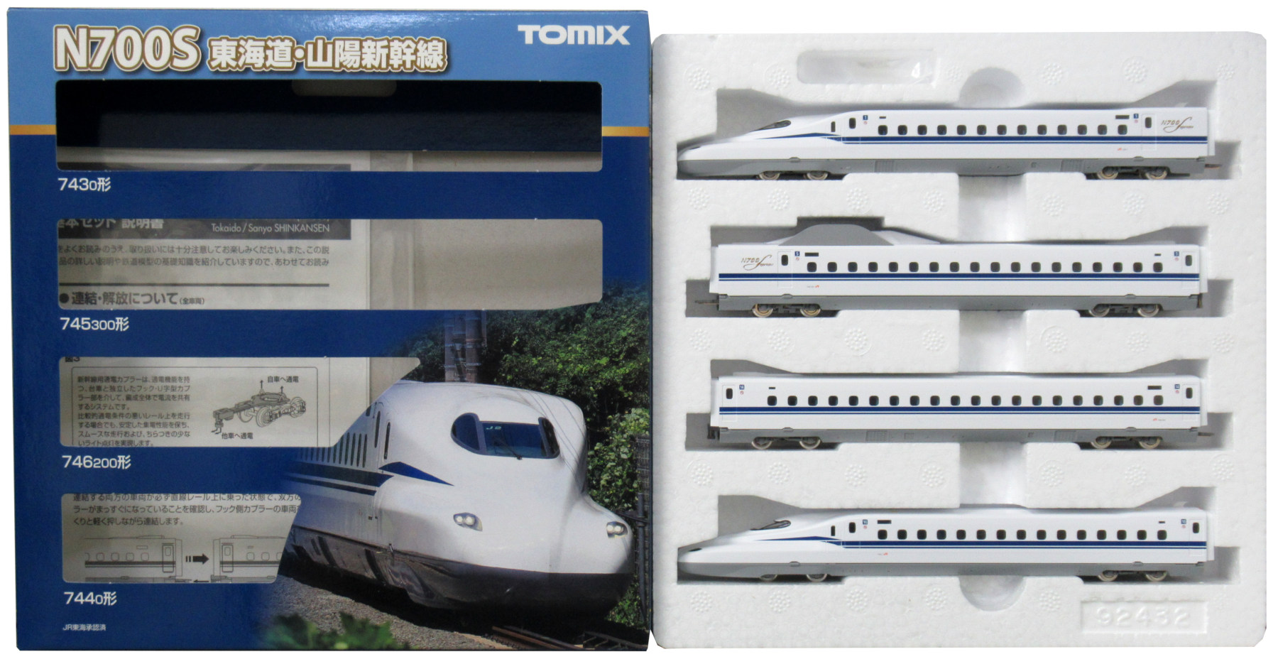 公式]鉄道模型(98424JR N700系 (N700S) 東海道・山陽新幹線 4両基本