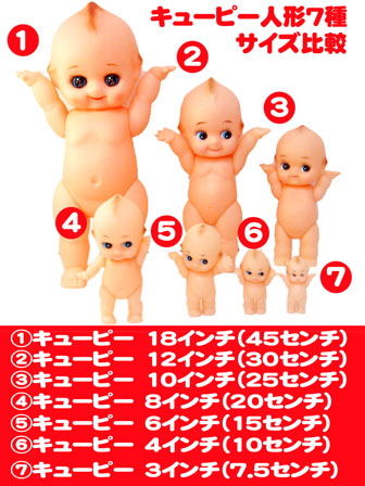 キューピー 3インチ（7.5センチ）|【堀商店】景品・販促品・お祭り用品