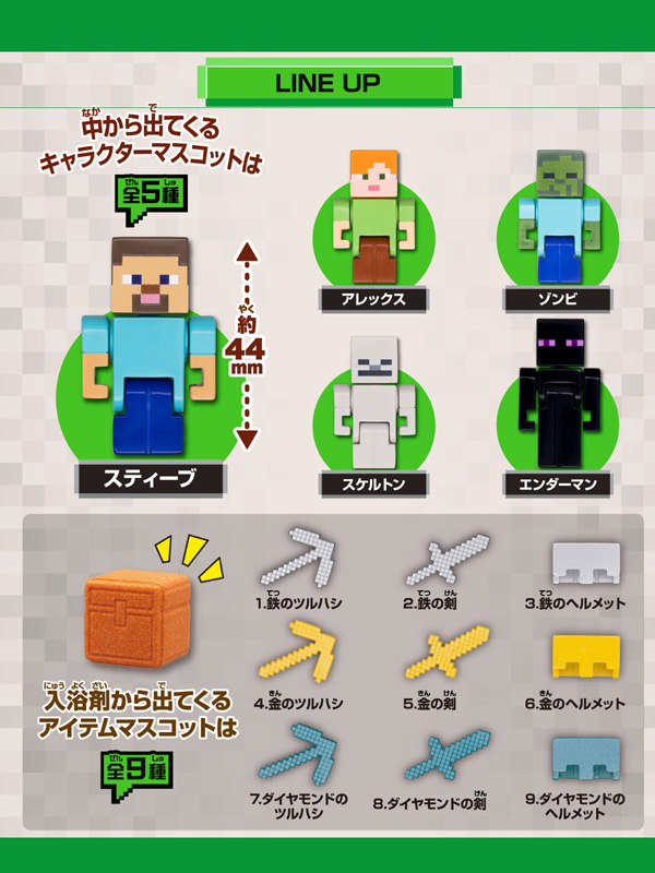 びっくらたまご MINECRAFT|【堀商店】景品・販促品・お祭り用品の激安販売
