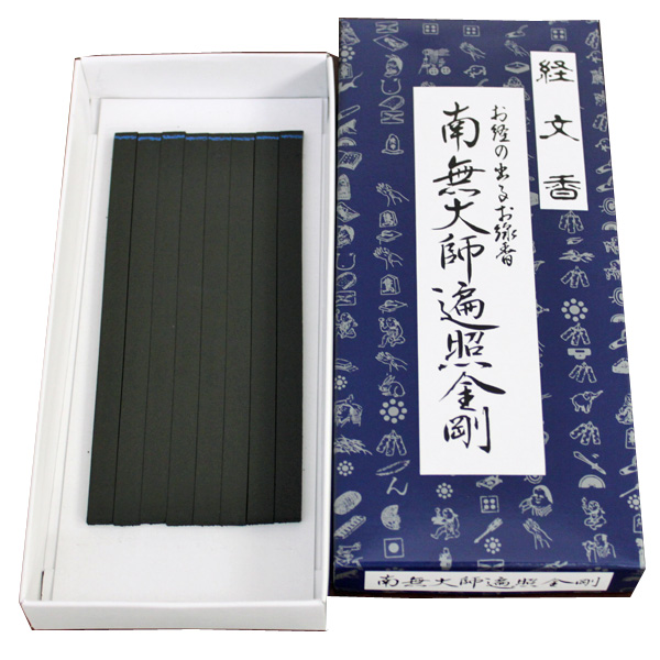 香木を焚くなら銀葉を使って。。香りの専門店伯林堂 お線香製造伯林堂