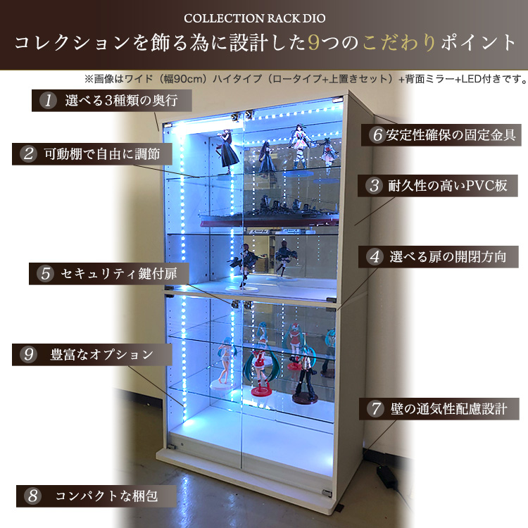 オプション]コレクションラック DIO ワイド ロータイプ 連結用上置き