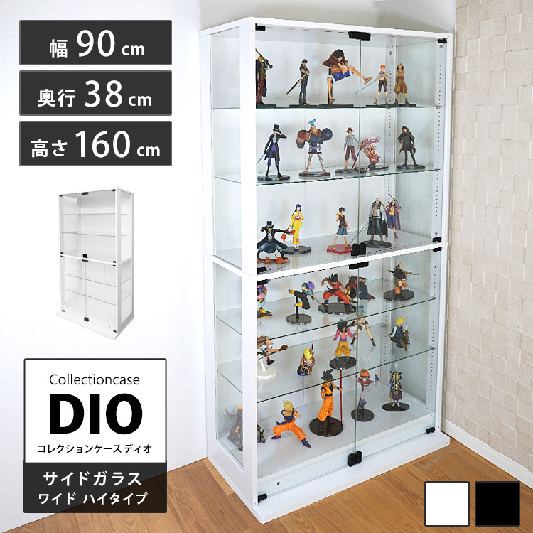 コレクションラック DIO 側面ガラスタイプ ワイド ハイタイプ 幅90cm