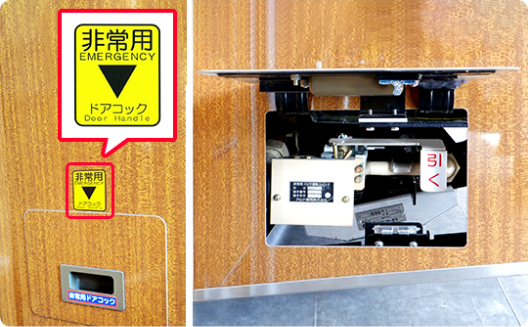 緊急時のお願い | 緊急時のお願い | 阪急電鉄