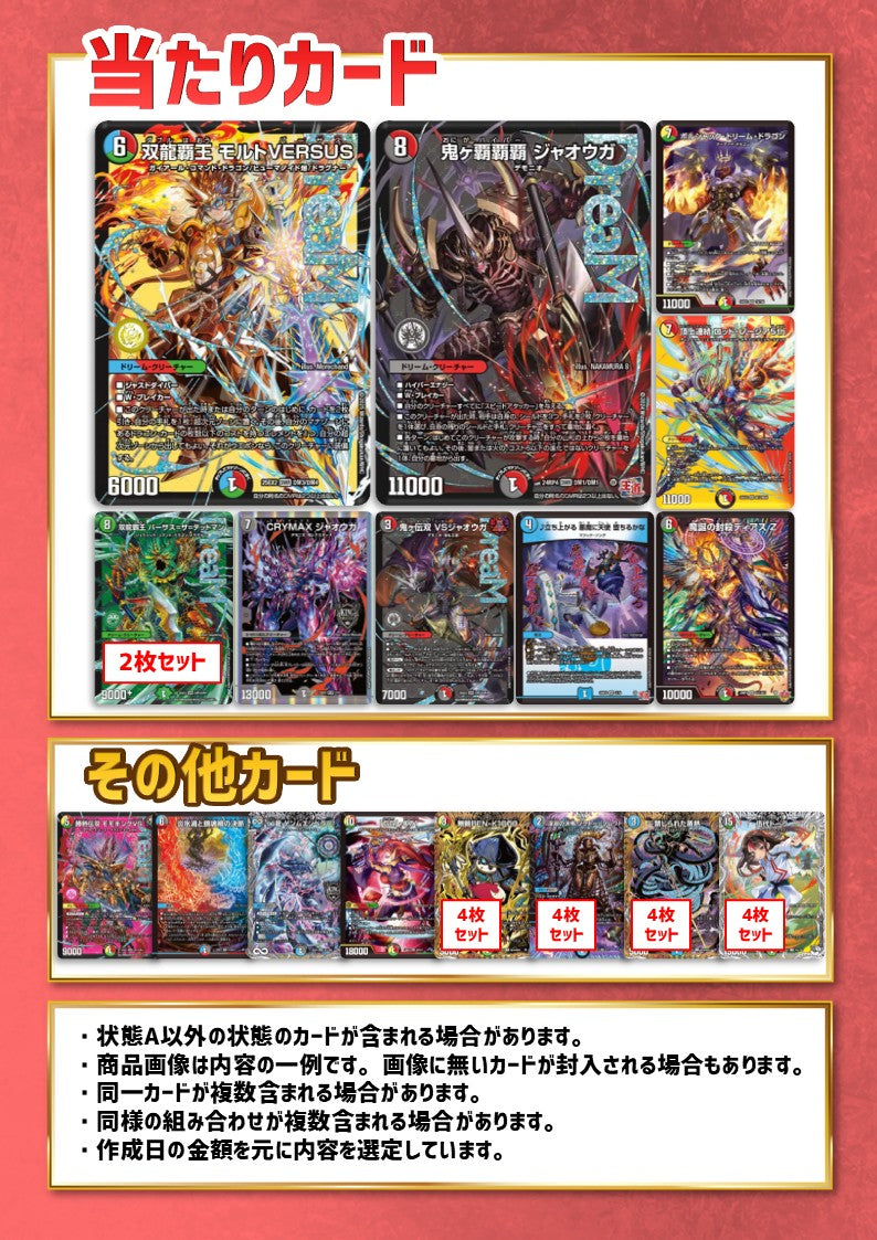 □オリパ・詰め合わせ | 国内最大級デュエルマスターズ通販サイト