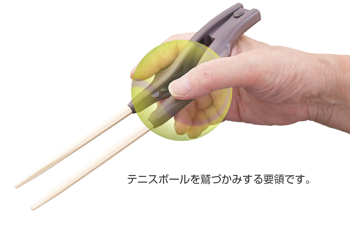 箸ぞうくんクリア