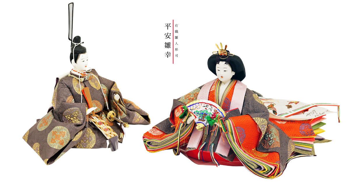 雛幸の歴史｜有職雛人形司 平安五世雛幸｜京都 雛人形（京雛）宝暦年間
