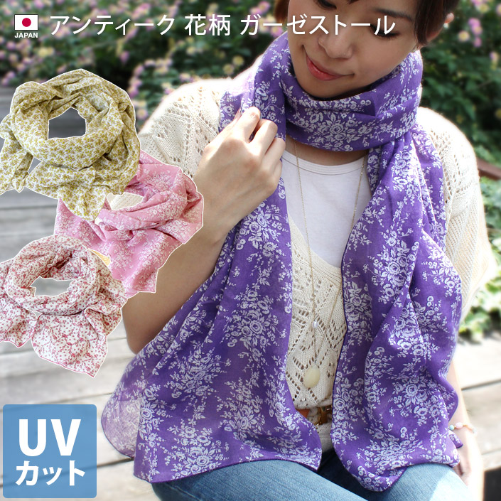 UVカット アンティーク花柄ガーゼストール【バスタオル・フェイス