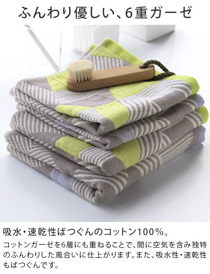 2枚セット＞日本製 6重ガーゼ rokkakukei フェイスタオル【バスタオル