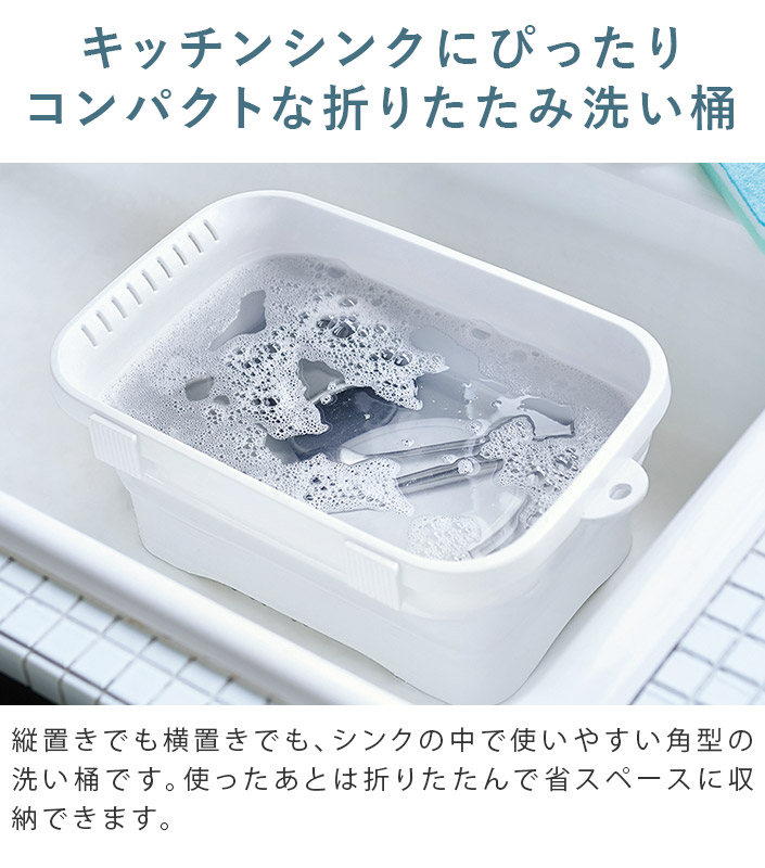 日本製 キッチンソフトタブ / 洗い桶 6.6L ISETO 伊勢藤【バスタオル