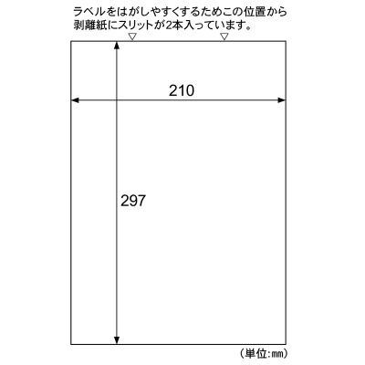 訂正ラベル A4 ノーカット｜HISAGO ヒサゴ株式会社｜ラベル・伝票
