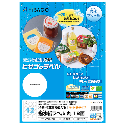 撥水紙（はっすいし）ラベル A4 丸 12面｜HISAGO ヒサゴ株式会社