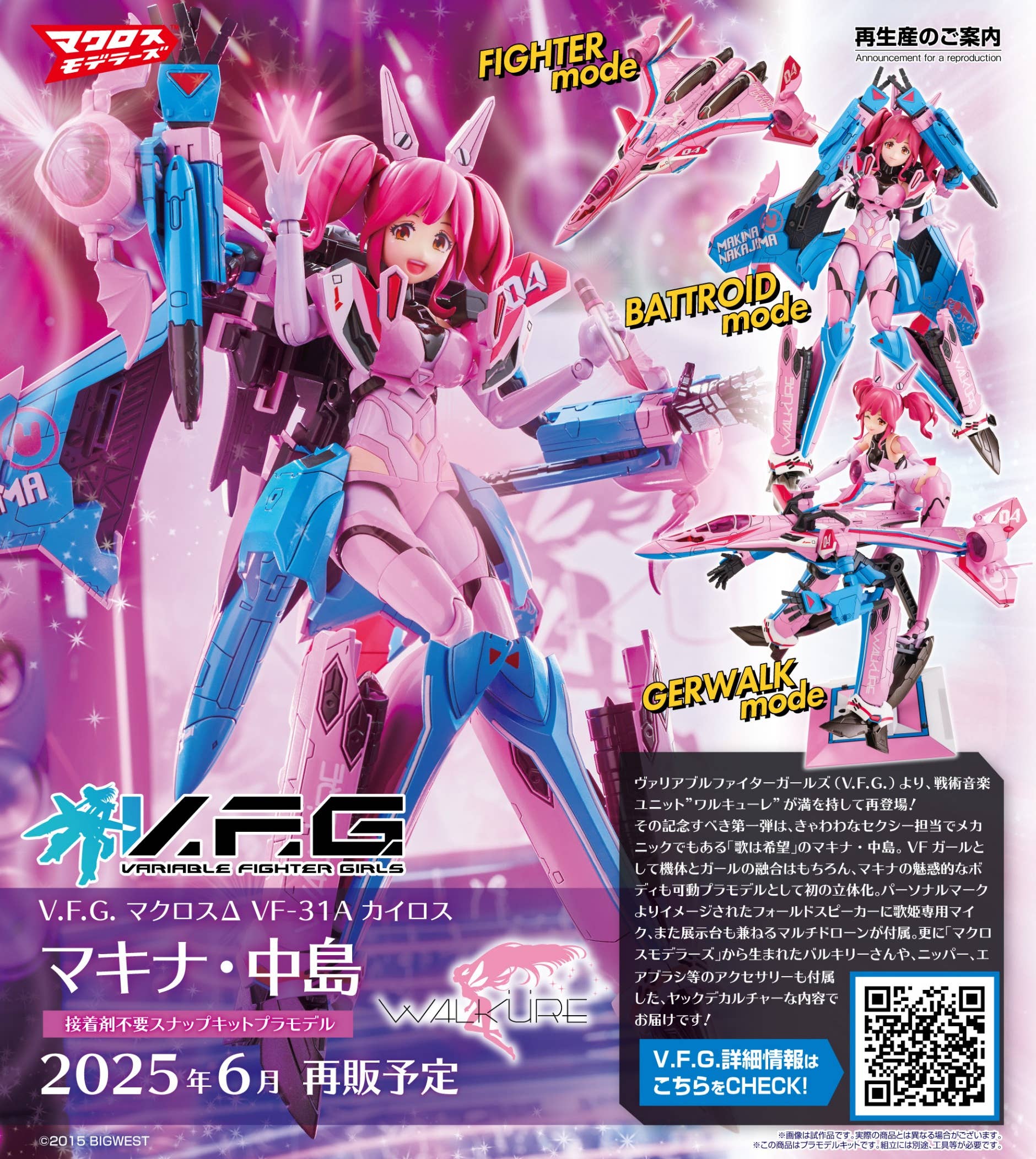 V.F.G. Macross Delta VF-31A Kairos Makina Nakajima (Reissue) | HLJ.com