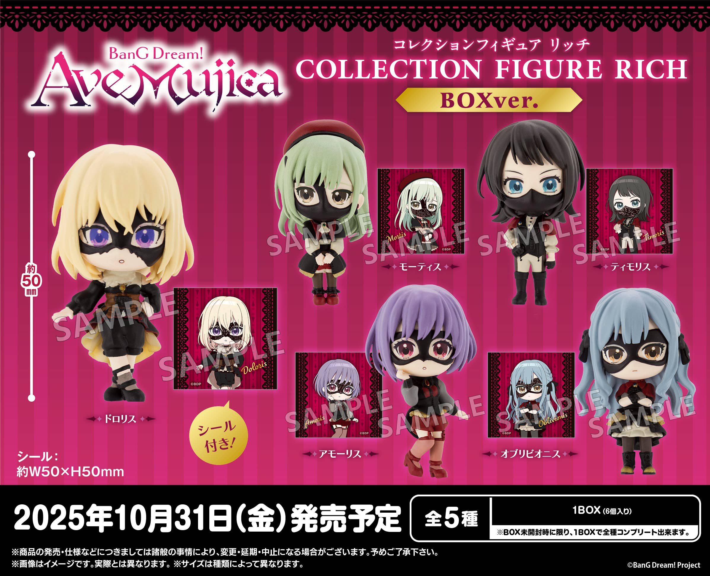 BanG Dream! Ave Mujica Collection Figure RICH BOX Ver.: 1Box (6pcs