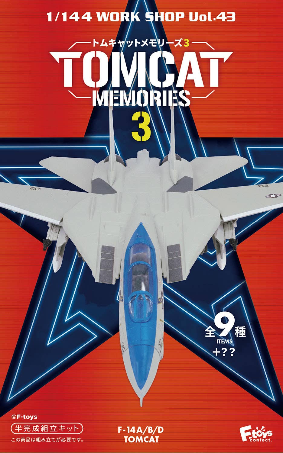 Tomcat Memories 3 1Box 10pcs | HLJ.com