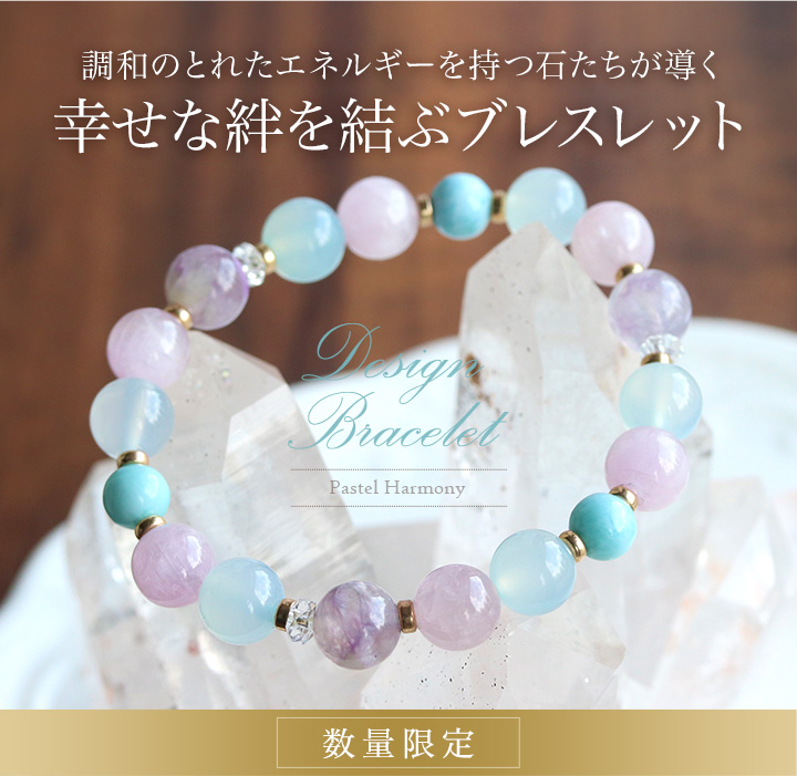 ラスイチ】デザインブレス（ピンククンツァイトキャッツアイ・シー