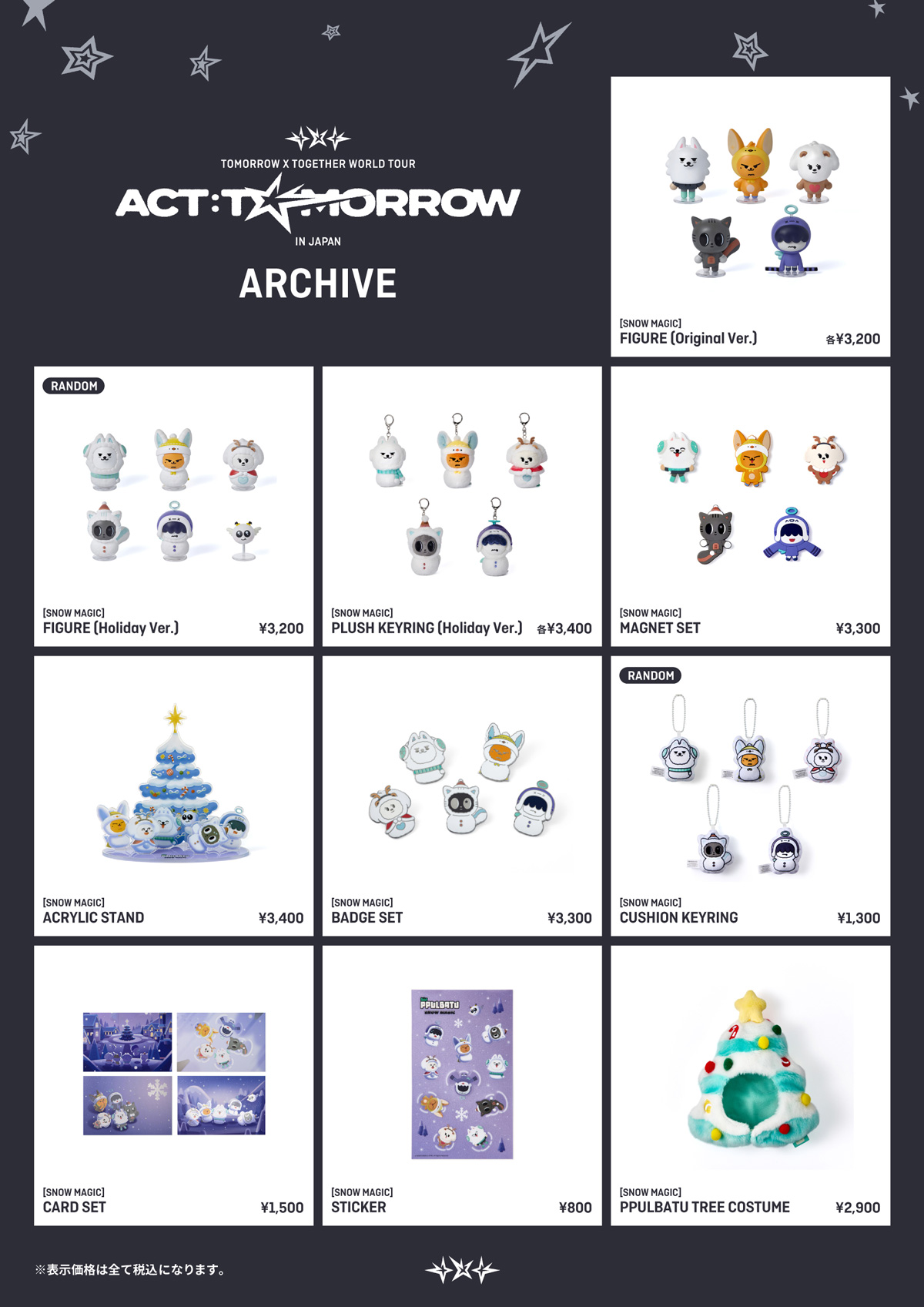 txt トゥバ act tomorrow japan ユニフォーム スビン ニュース ｜ TOMORROW X TOGETHER JAPAN OFFICIAL SITE