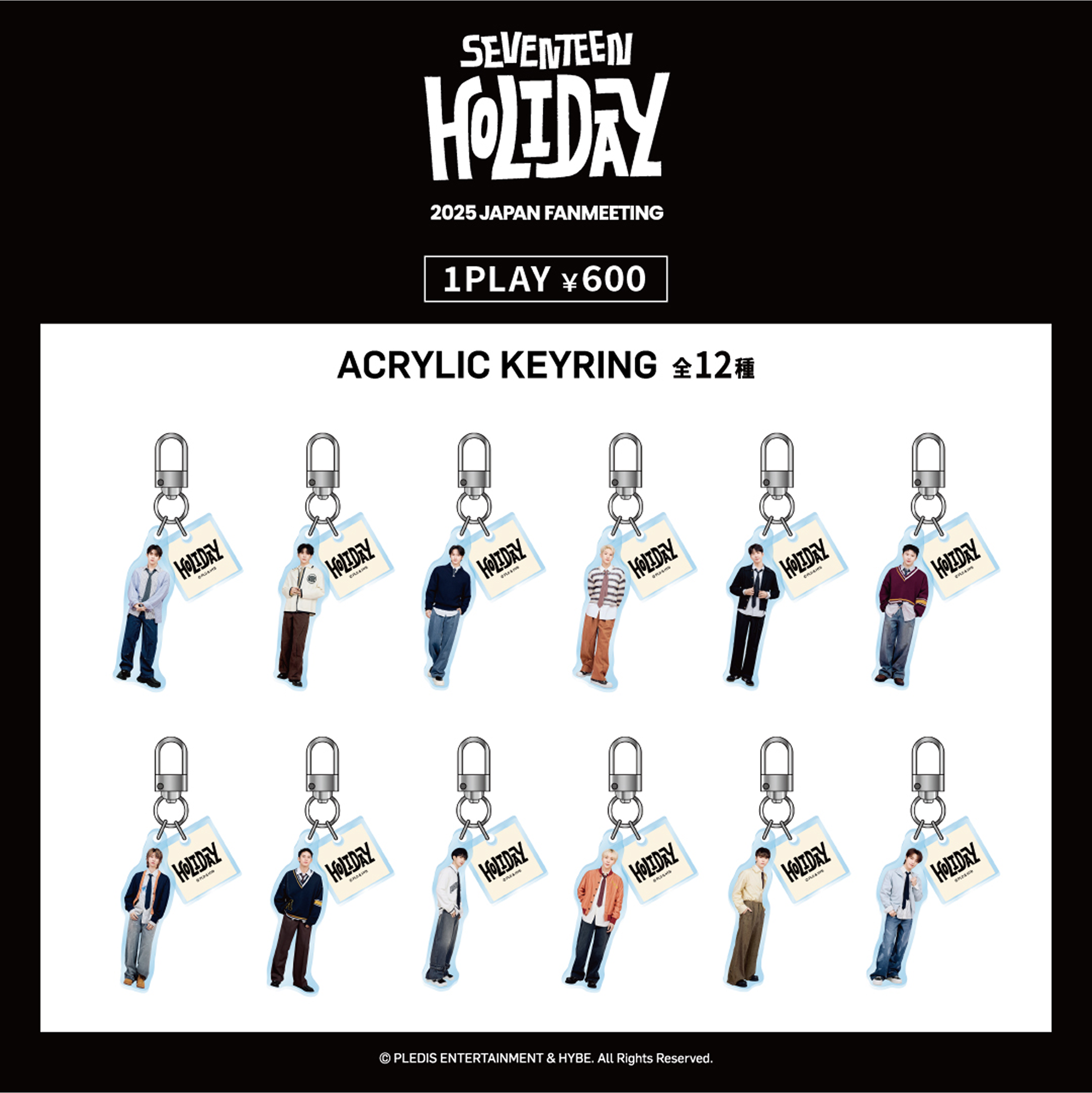 SEVENTEEN 2025 JAPAN FANMEETING 'HOLIDAY' 特設サイト
