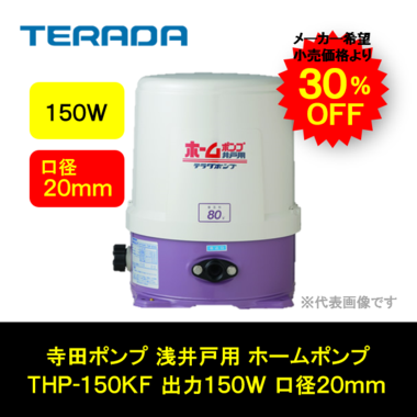 THP150-TRD2.png