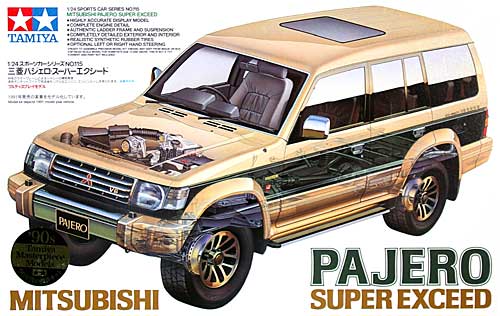 1/24 スポーツカーシリーズ 三菱 パジェロ スーパーエクシード タミヤ模型