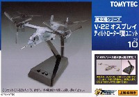 トミーテック 技MIX