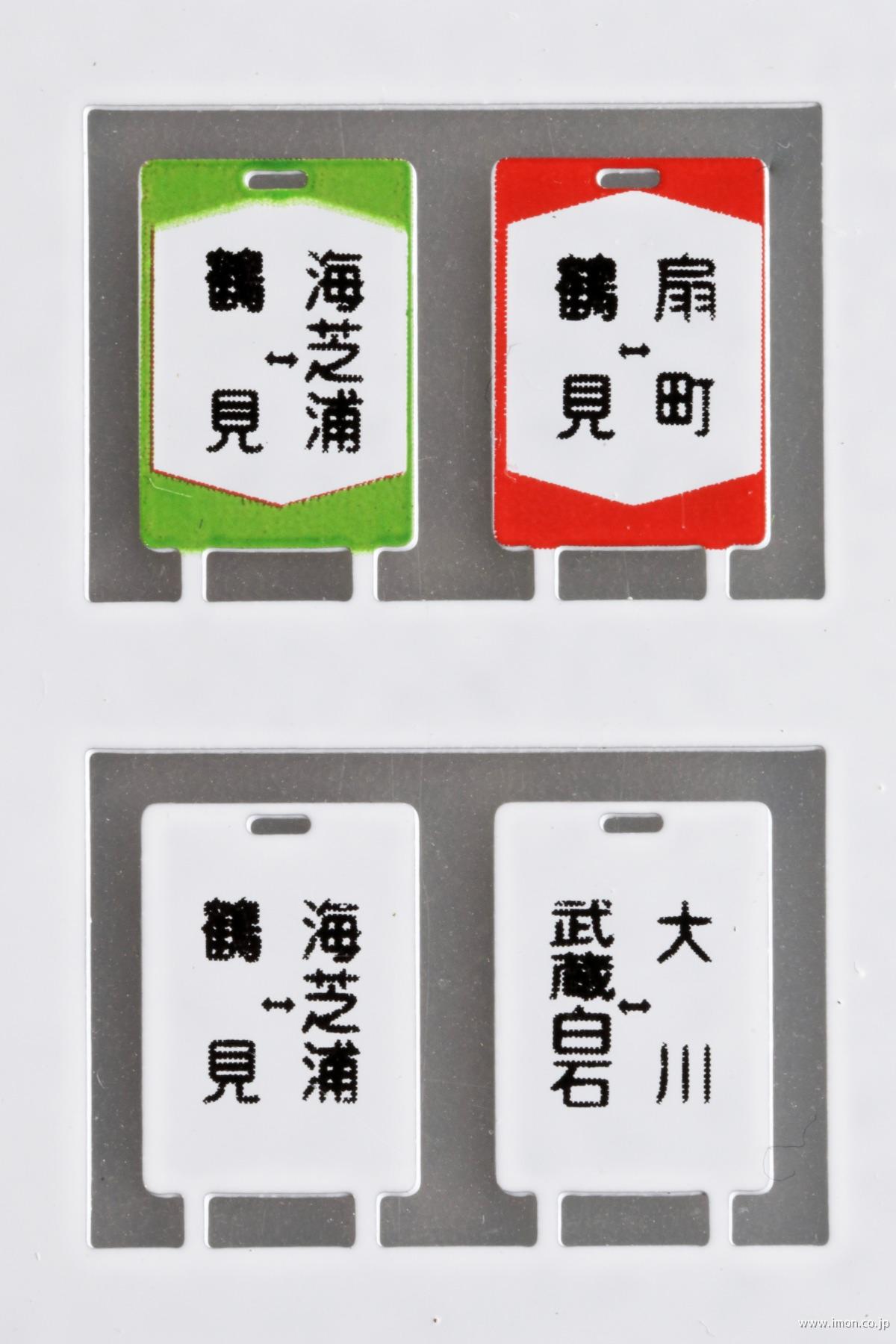 6 行先板 旧国用 京浜東北線1 | 鉄道模型店 Models IMON