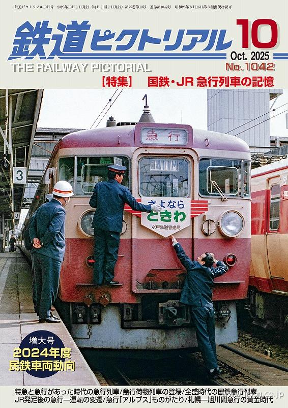 EF55 1号機 キット 13mm | 鉄道模型店 Models IMON