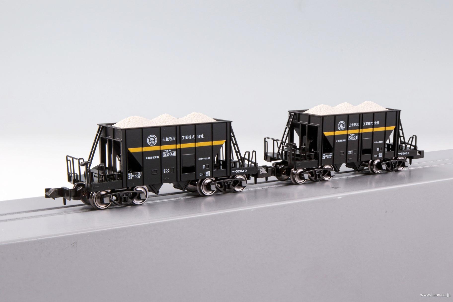 ホキ5200 土佐石灰工業 2両入 | 鉄道模型店 Models IMON