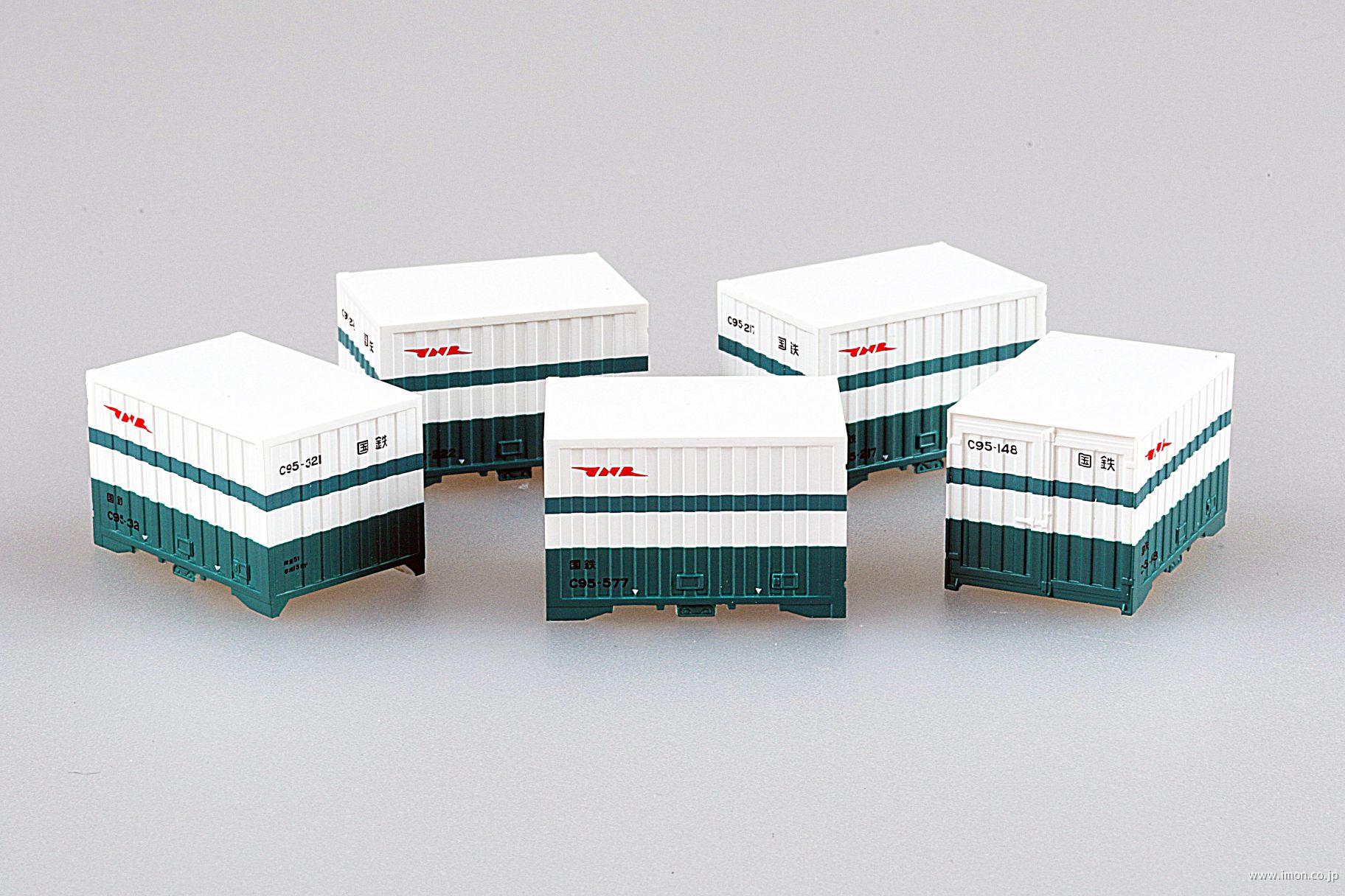 3311 国鉄C95形コンテナ 5個入 | 鉄道模型店 Models IMON