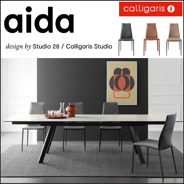 Calligaris(カリガリス)〗AIDA チェア – 家具のトータルコーディネート