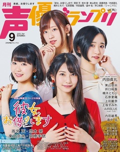 雨宮天・悠木碧・東山奈央・高橋李依、TVアニメ『彼女、お借りします