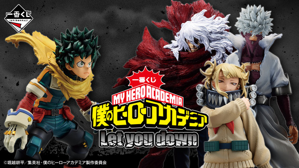 ヒロアカ」新作一番くじ発売！テーマはヴィラン、ラストワン賞