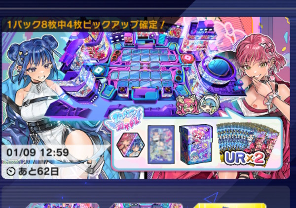 遊戯王マスターデュエル』人気テーマ「イビルツイン」のアクセサリー