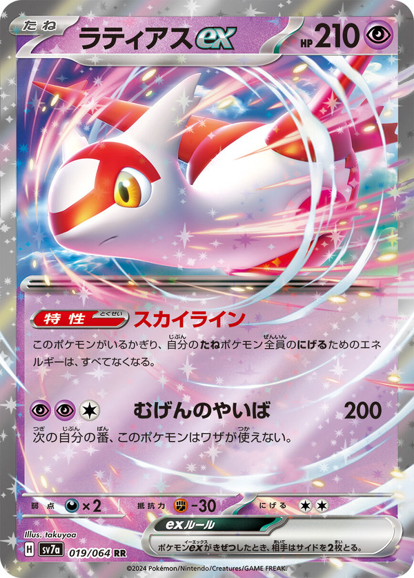 ポケモンカードから「ラティアス」が飛び出してきた！？粘土で作られた