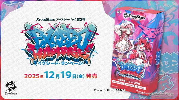赤見かるび、甘結もか、Shuto参戦！TCG『Xross Stars』ブースター