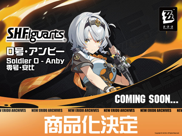 ゼンゼロ』より「0号・アンビー」が可動フィギュアシリーズ“S.H.