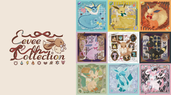 ポケモン』イーブイとその進化形が大集合！新作グッズ「イーブイ