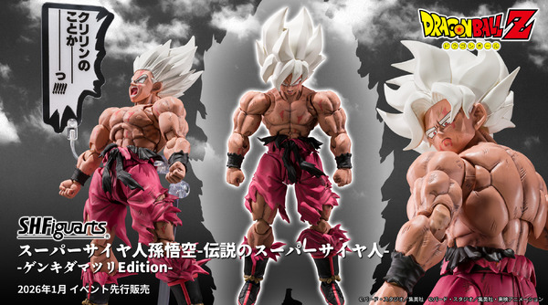 ドラゴンボールZ」ジャンプ本誌カラーの「孫悟空」アクション