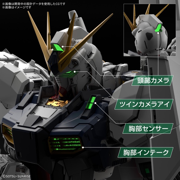 究極のガンプラ「PG UNLEASHED 1/60 νガンダム/LEDユニット」セットが