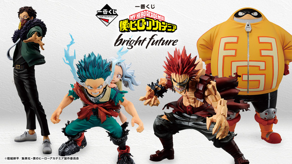 一番くじ 僕のヒーローアカデミア bright future」全ラインナップ公開