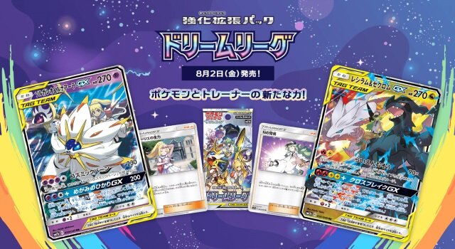 ポケカ』ローソン店舗でプロモカード4種が貰える「サマーキャンペーン